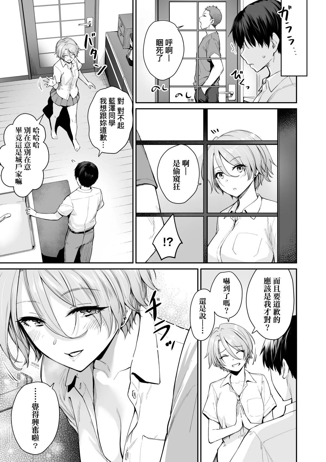 [紅村かる]ぼくだけがセックスできない傢｜傢裡兄弟唯獨隻有我沒能SEX[中國翻訳][DL版][紅村かる]ぼくだけがセックスできない傢｜傢裡兄弟唯獨隻有我沒能SEX[中國翻訳][DL版]