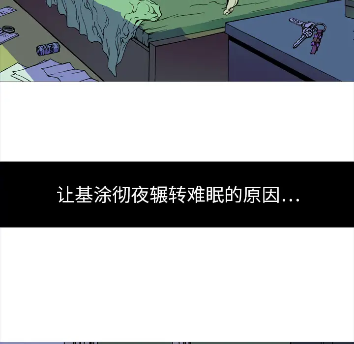 猎奇刑事第7话