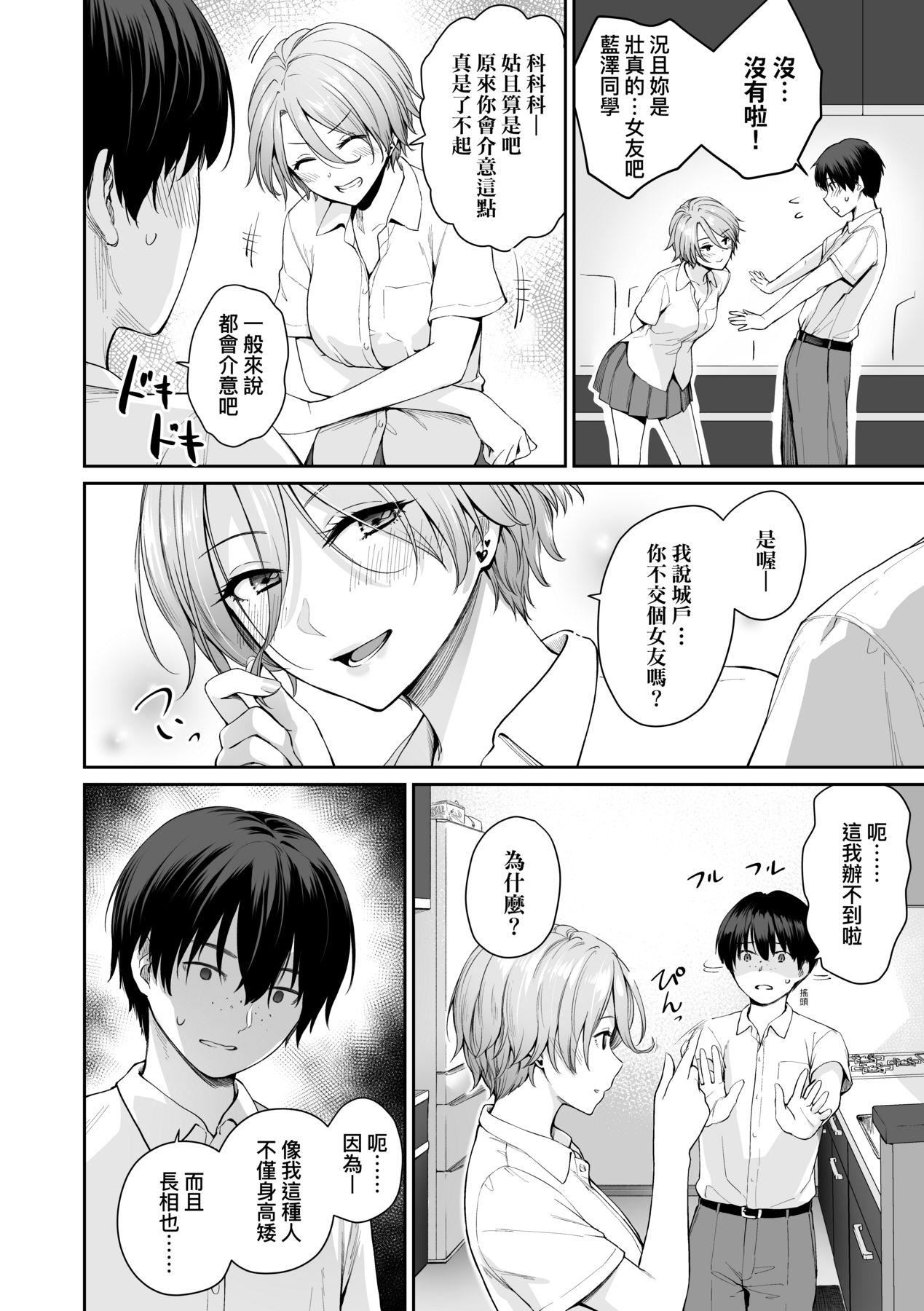 [红村かる]ぼくだけがセックスできない傢｜傢里兄弟唯独隻有我没能SEX[中国翻訳][DL版][红村かる]ぼくだけがセックスできない傢｜傢里兄弟唯独隻有我没能SEX[中国翻訳][DL版]