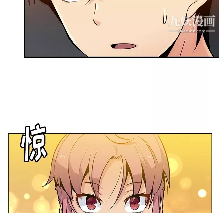 如此可爱的间谍?第2話