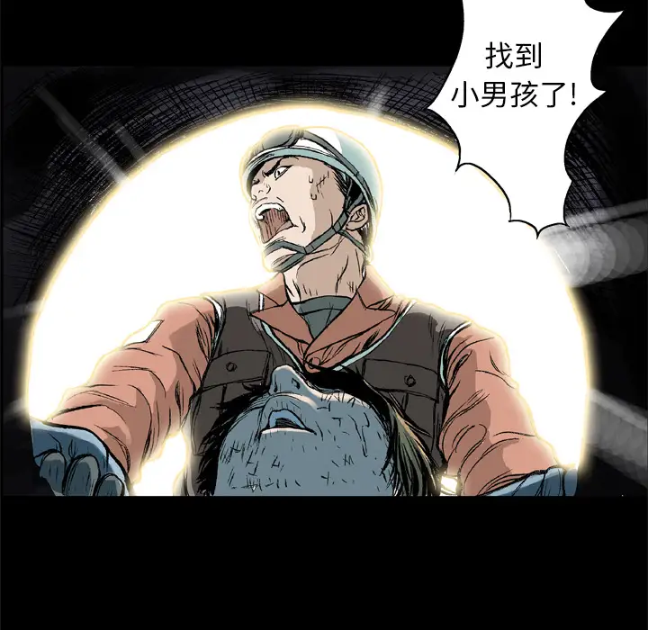 猎奇刑事第7话