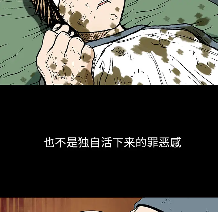 猎奇刑事第7话
