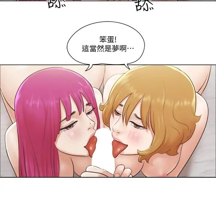 單身女子公寓第5話-鄰居半夜火熱的請求