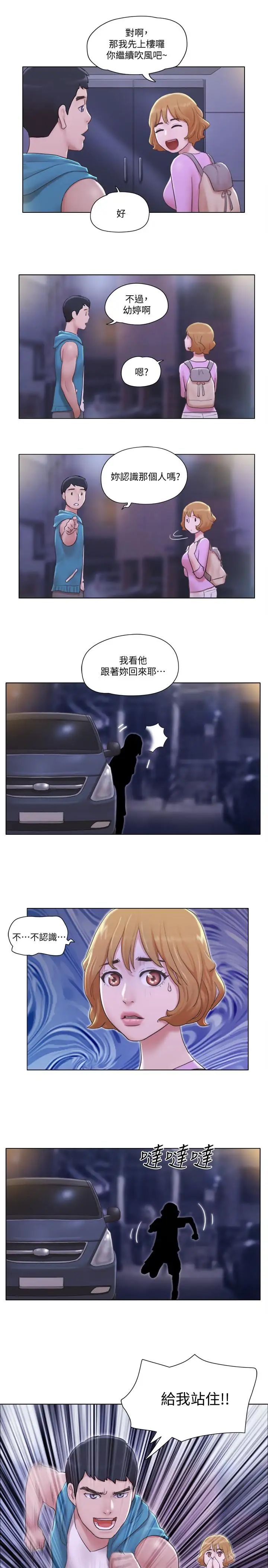 单身女子公寓第5话-邻居半夜火热的请求