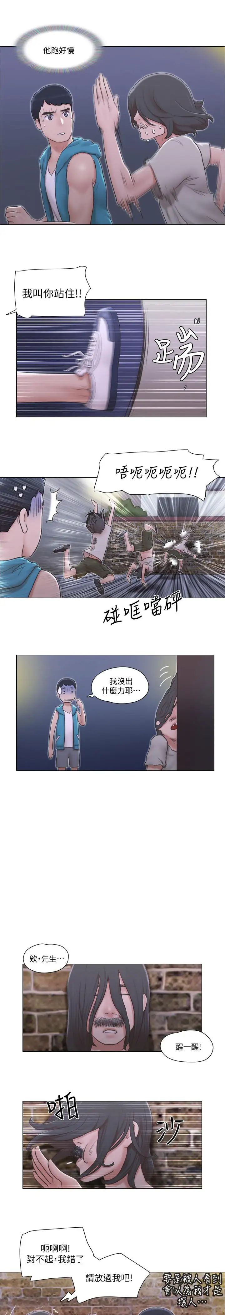 單身女子公寓第6話-沒穿內衣的幼婷