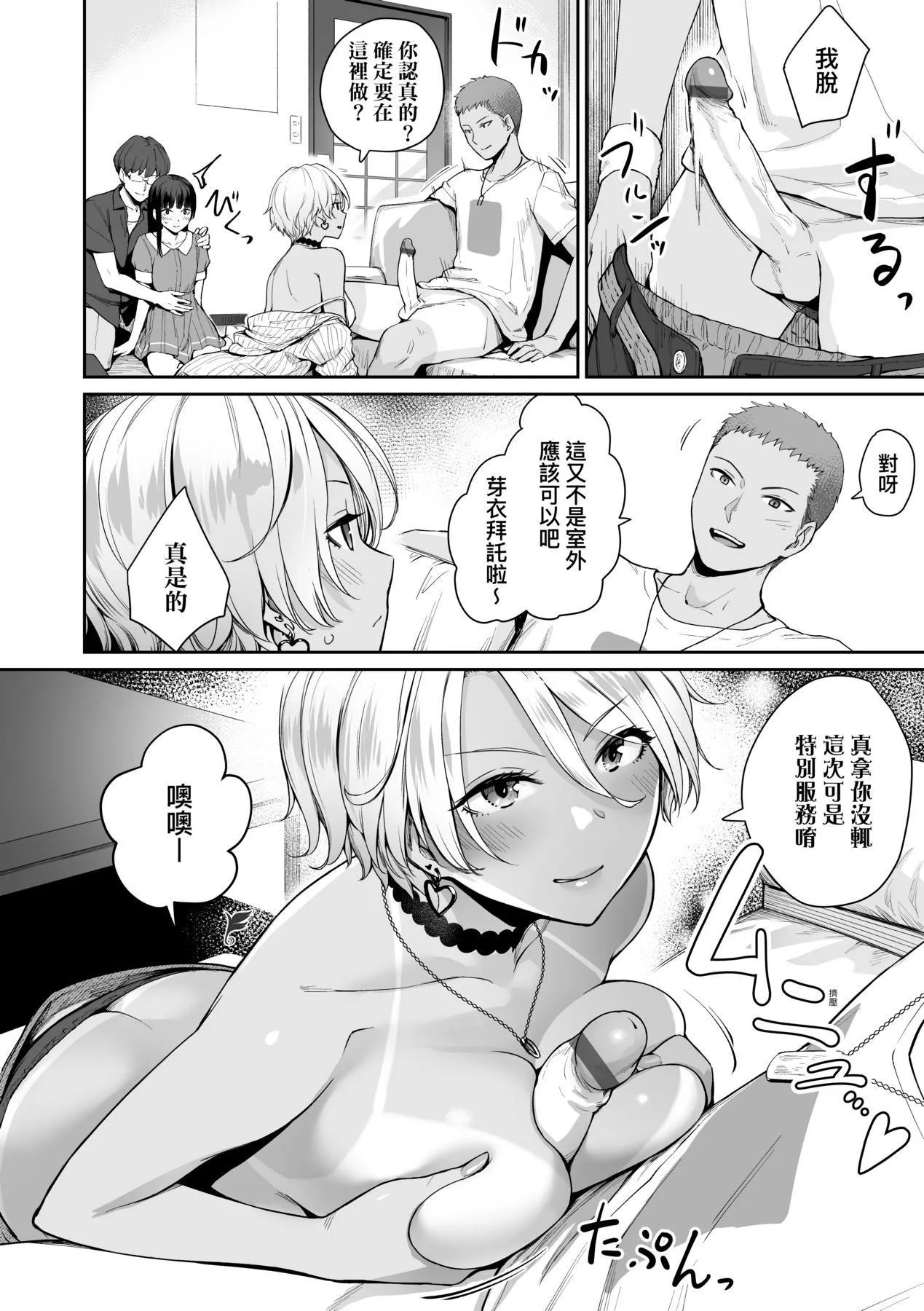 [紅村かる]ぼくだけがセックスできない傢｜傢裡兄弟唯獨隻有我沒能SEX[中國翻訳][DL版][紅村かる]ぼくだけがセックスできない傢｜傢裡兄弟唯獨隻有我沒能SEX[中國翻訳][DL版]