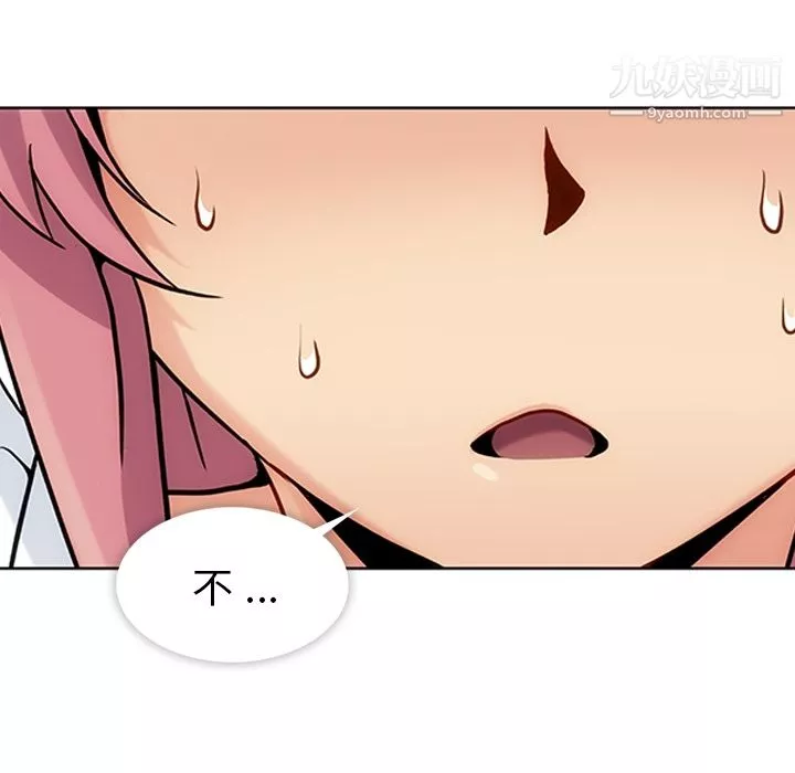 如此可爱的间谍?第2話