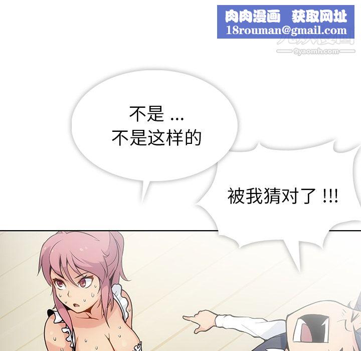 如此可爱的间谍?第2話