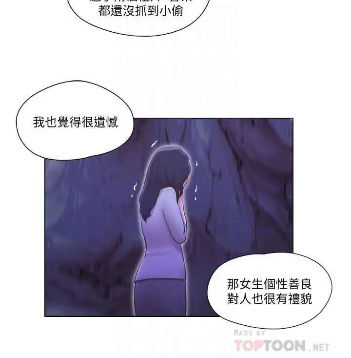 单身女子公寓第6话-没穿内衣的幼婷