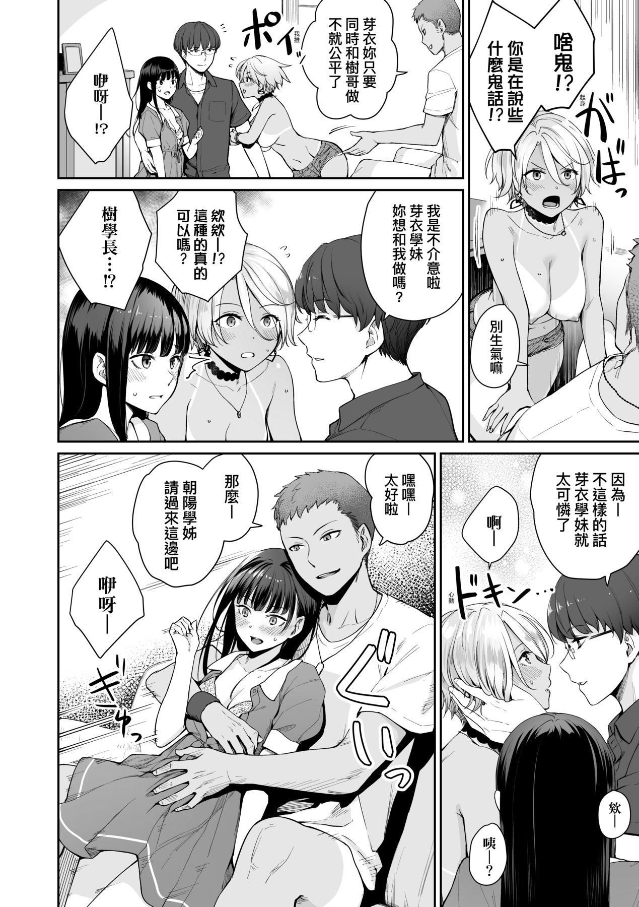 [红村かる]ぼくだけがセックスできない傢｜傢里兄弟唯独隻有我没能SEX[中国翻訳][DL版][红村かる]ぼくだけがセックスできない傢｜傢里兄弟唯独隻有我没能SEX[中国翻訳][DL版]
