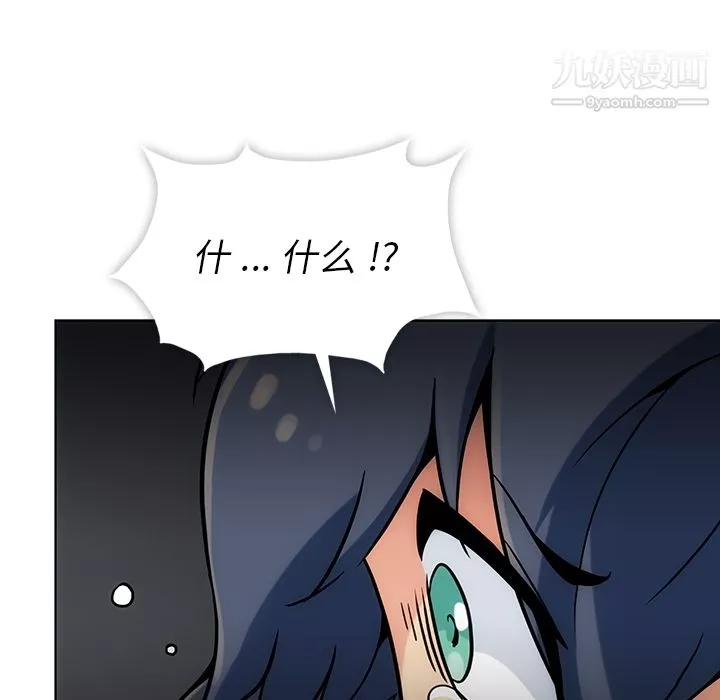 如此可爱的间谍?第2話
