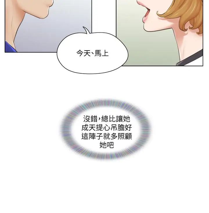 单身女子公寓第6话-没穿内衣的幼婷