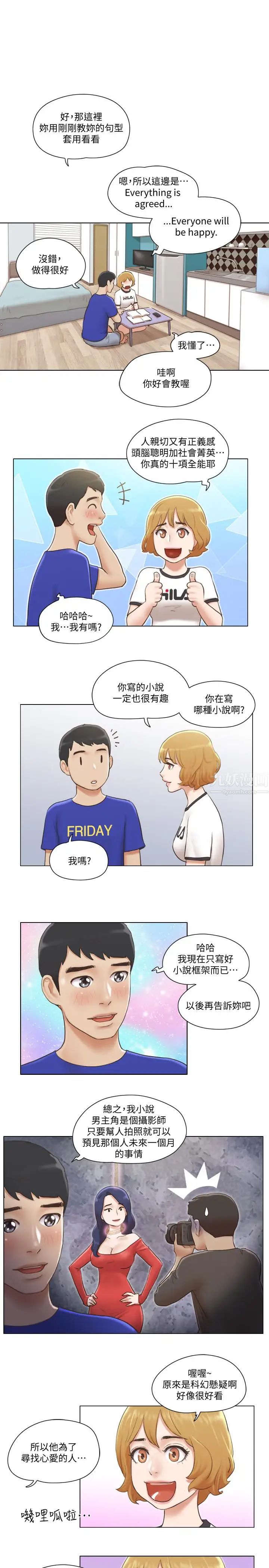 单身女子公寓第6话-没穿内衣的幼婷