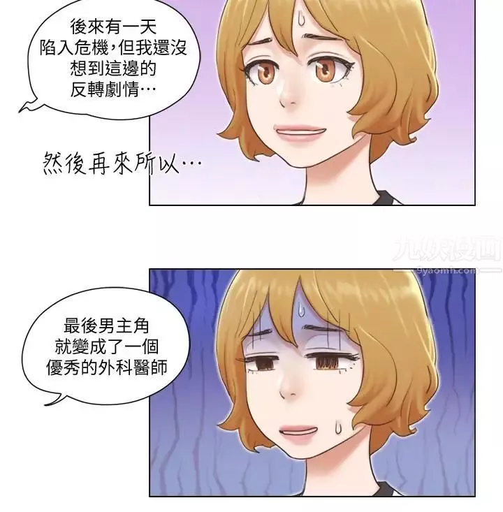 單身女子公寓第6話-沒穿內衣的幼婷
