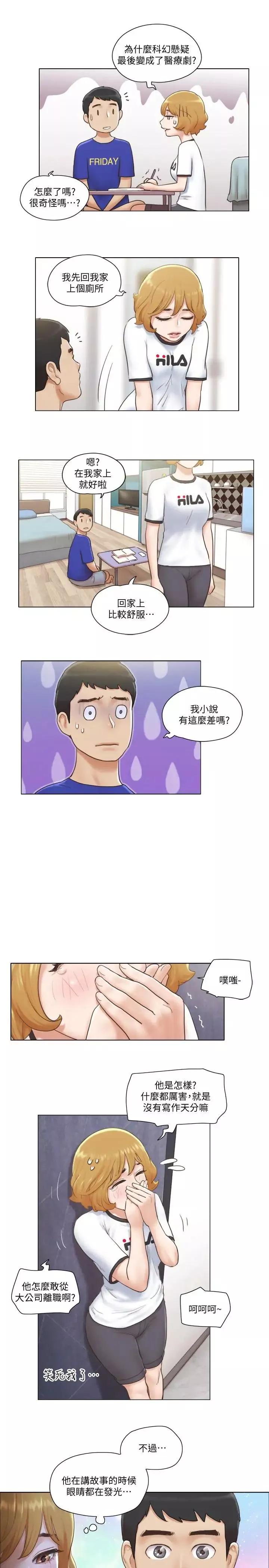 單身女子公寓第6話-沒穿內衣的幼婷