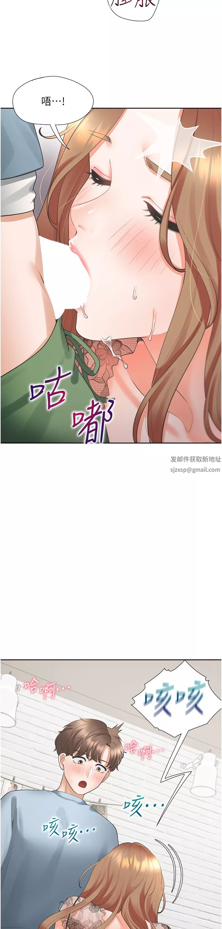 同居上下舖第38話-竟然被反過來玩弄…!