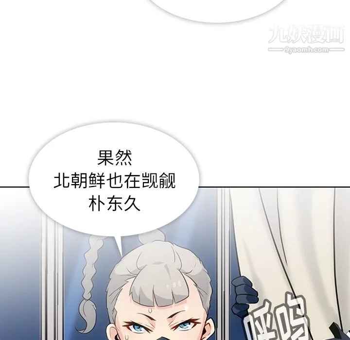 如此可爱的间谍?第2話
