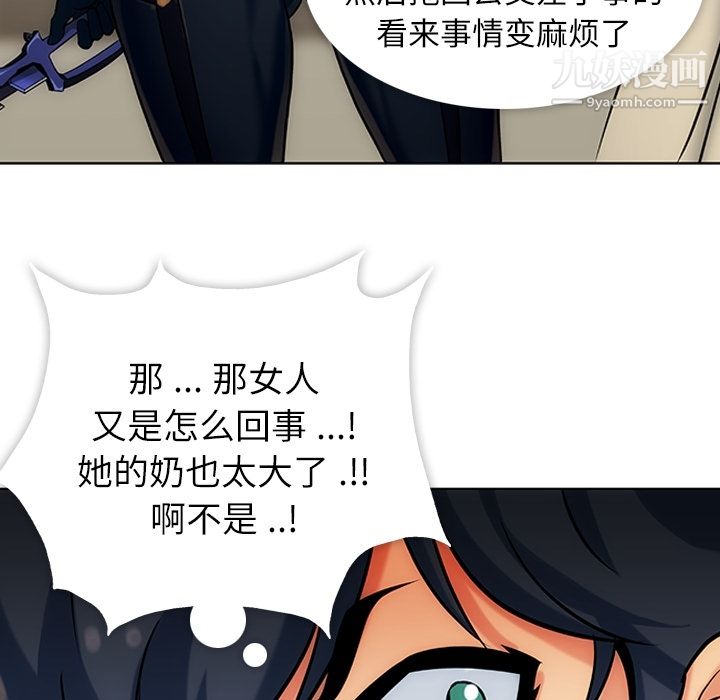 如此可爱的间谍?第2話