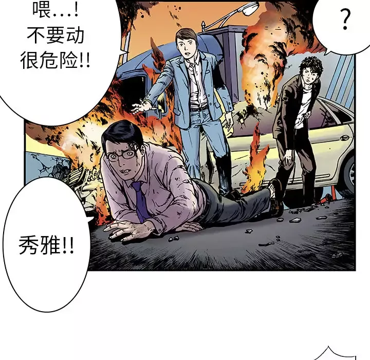 猎奇刑事第8话