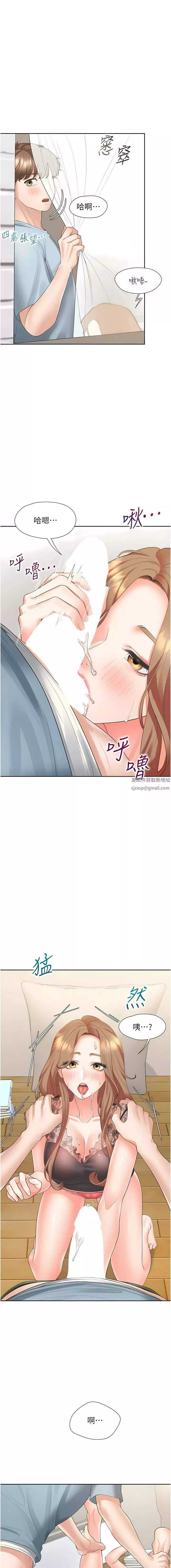 同居上下舖第39話-這個姿勢太深瞭♡