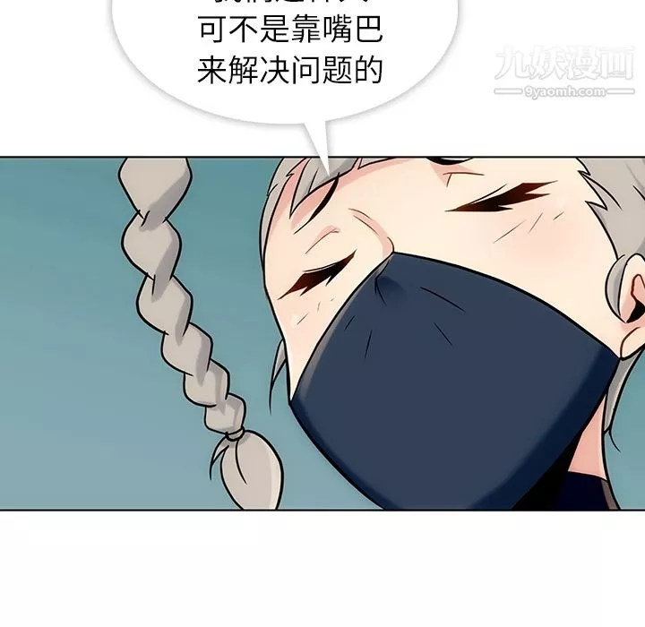 如此可爱的间谍?第2話