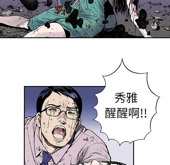 猎奇刑事第8话