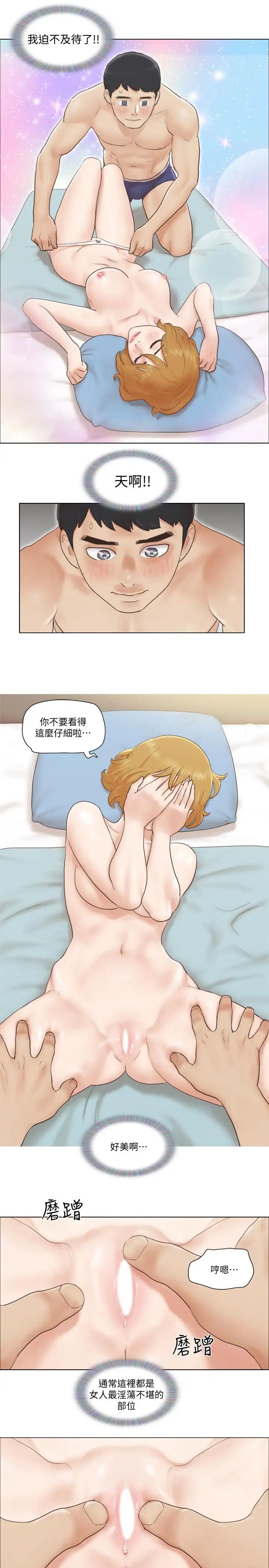 單身女子公寓第7話-真的可以擁有她嗎