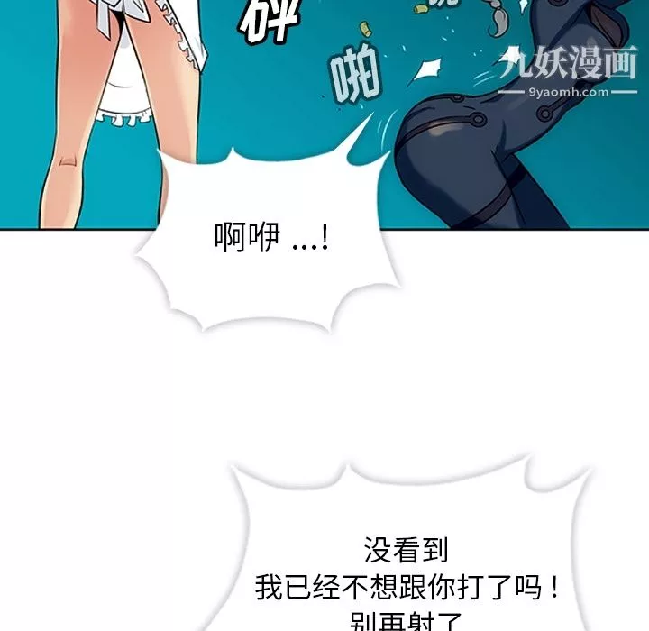 如此可爱的间谍?第2話