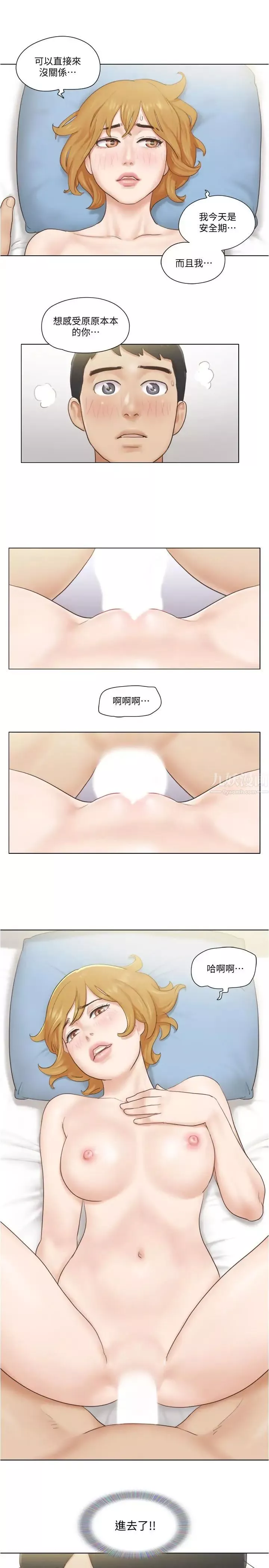 單身女子公寓第8話-二十歲的稚嫩女友