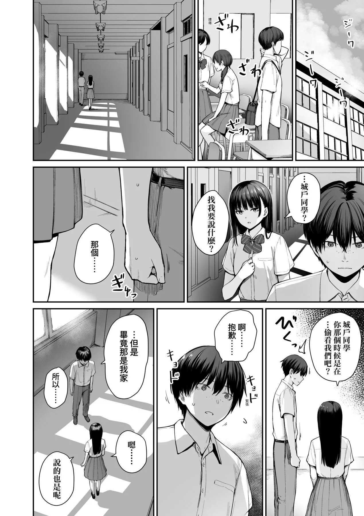 [紅村かる]ぼくだけがセックスできない傢｜傢裡兄弟唯獨隻有我沒能SEX[中國翻訳][DL版][紅村かる]ぼくだけがセックスできない傢｜傢裡兄弟唯獨隻有我沒能SEX[中國翻訳][DL版]