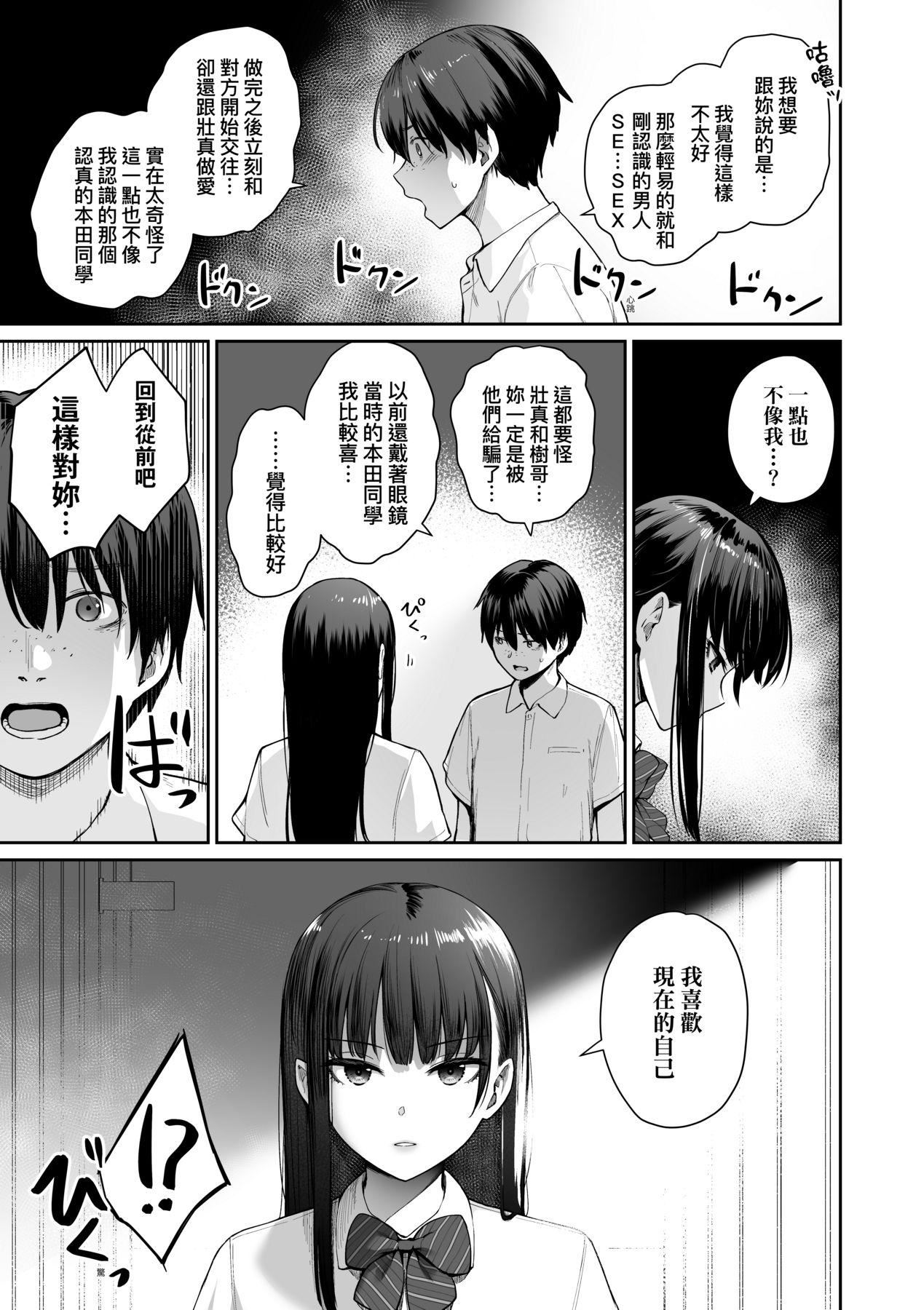 [红村かる]ぼくだけがセックスできない傢｜傢里兄弟唯独隻有我没能SEX[中国翻訳][DL版][红村かる]ぼくだけがセックスできない傢｜傢里兄弟唯独隻有我没能SEX[中国翻訳][DL版]