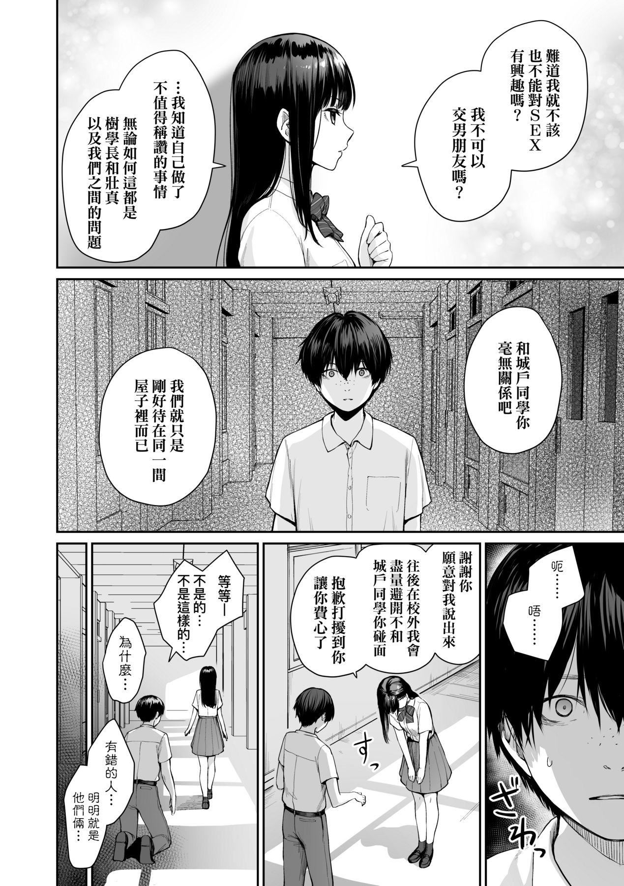[红村かる]ぼくだけがセックスできない傢｜傢里兄弟唯独隻有我没能SEX[中国翻訳][DL版][红村かる]ぼくだけがセックスできない傢｜傢里兄弟唯独隻有我没能SEX[中国翻訳][DL版]