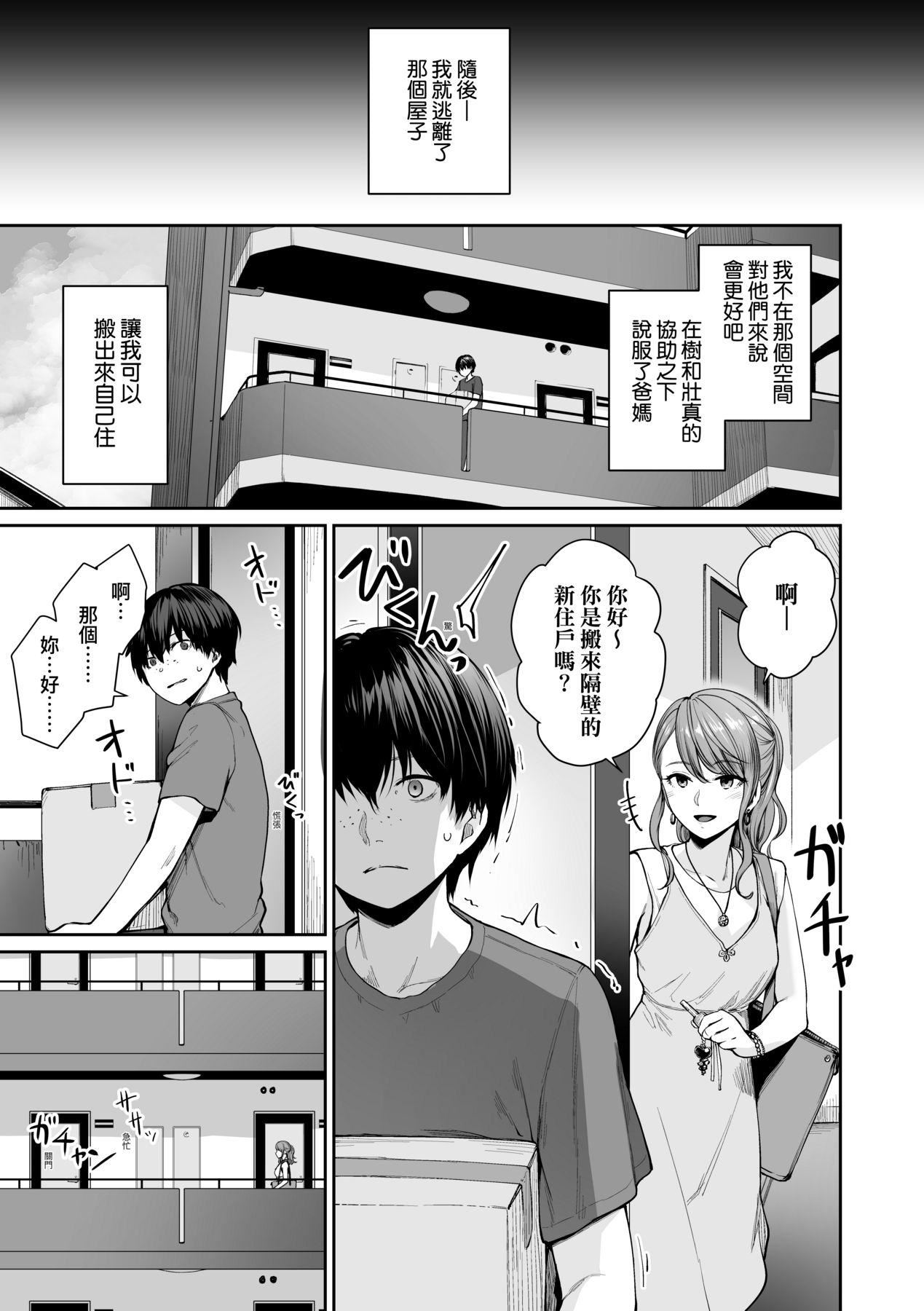 [红村かる]ぼくだけがセックスできない傢｜傢里兄弟唯独隻有我没能SEX[中国翻訳][DL版][红村かる]ぼくだけがセックスできない傢｜傢里兄弟唯独隻有我没能SEX[中国翻訳][DL版]