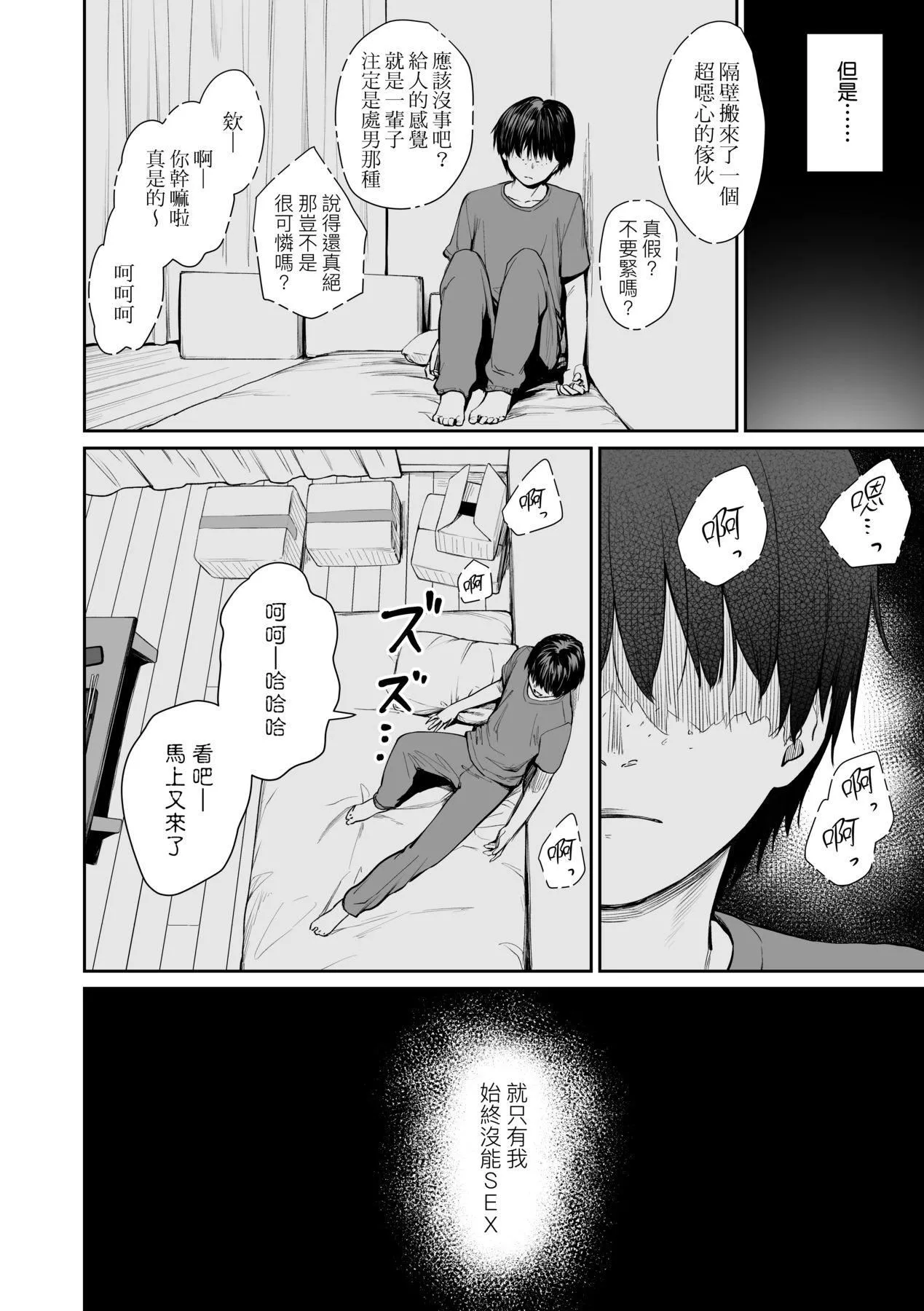 [紅村かる]ぼくだけがセックスできない傢｜傢裡兄弟唯獨隻有我沒能SEX[中國翻訳][DL版][紅村かる]ぼくだけがセックスできない傢｜傢裡兄弟唯獨隻有我沒能SEX[中國翻訳][DL版]