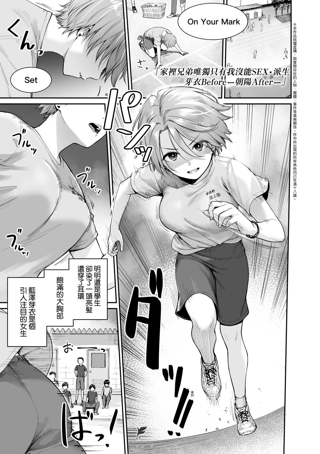 [红村かる]ぼくだけがセックスできない傢｜傢里兄弟唯独隻有我没能SEX[中国翻訳][DL版][红村かる]ぼくだけがセックスできない傢｜傢里兄弟唯独隻有我没能SEX[中国翻訳][DL版]