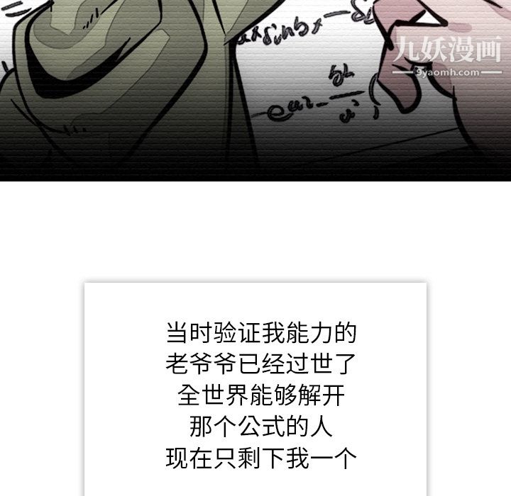 如此可爱的间谍?第3话