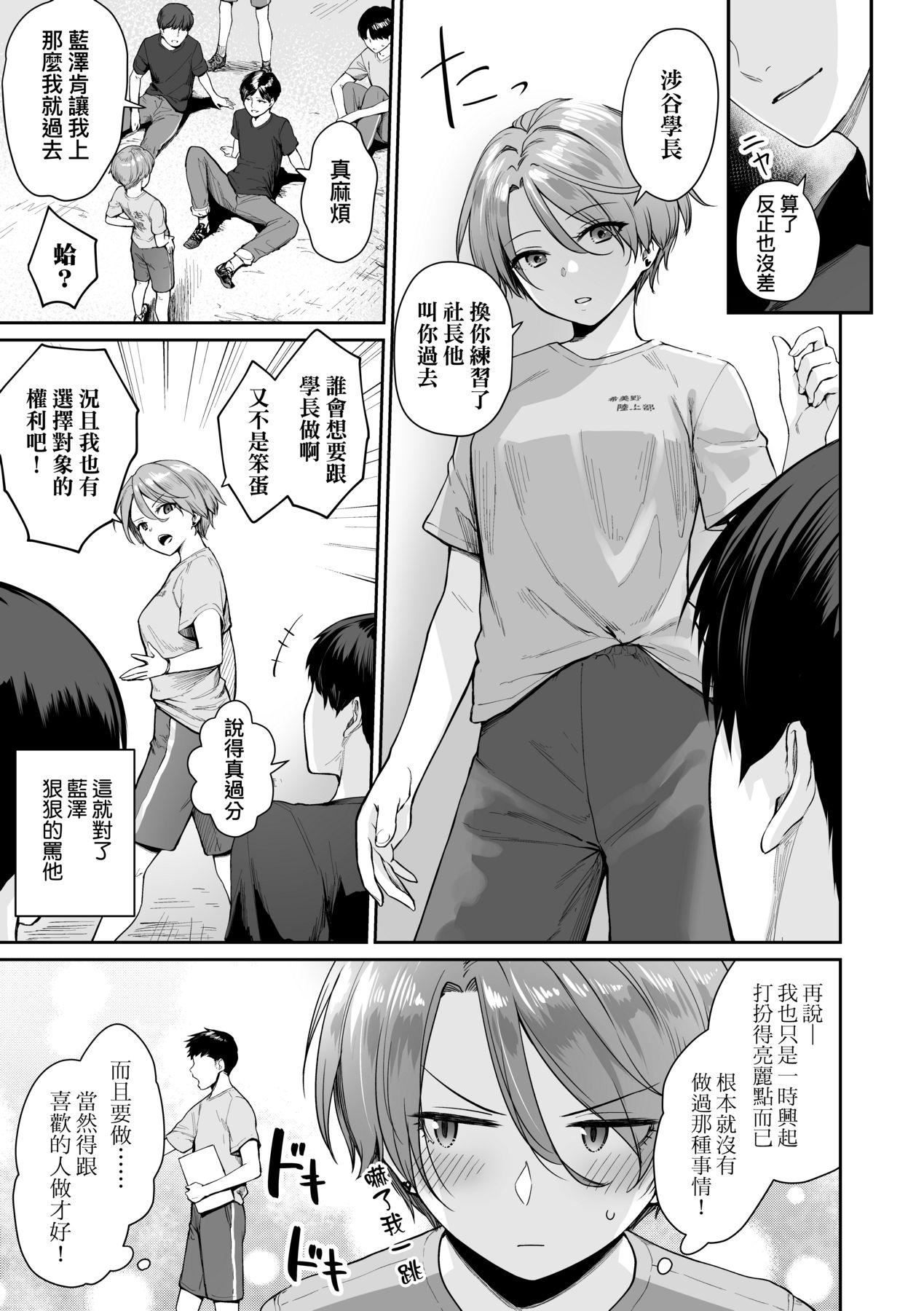 [红村かる]ぼくだけがセックスできない傢｜傢里兄弟唯独隻有我没能SEX[中国翻訳][DL版][红村かる]ぼくだけがセックスできない傢｜傢里兄弟唯独隻有我没能SEX[中国翻訳][DL版]