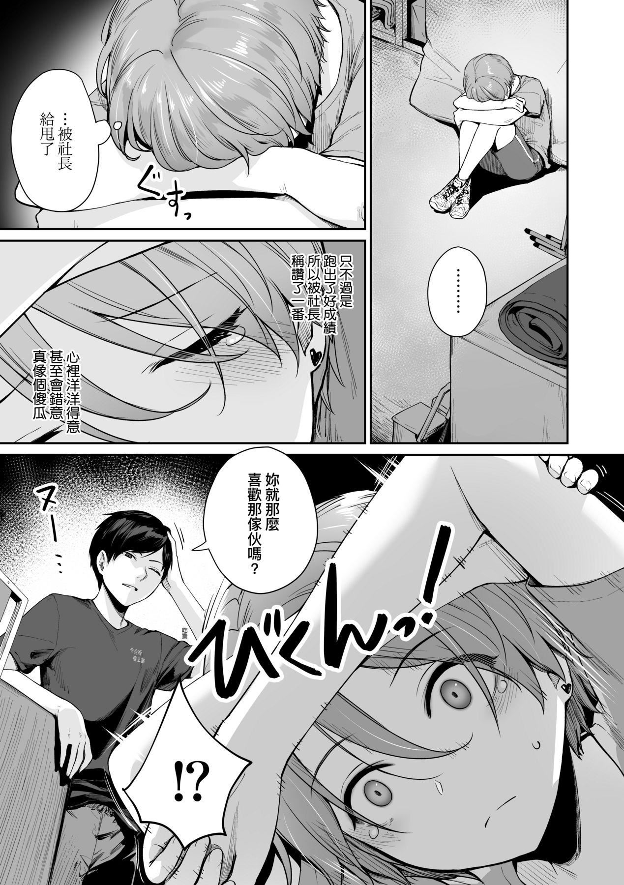 [红村かる]ぼくだけがセックスできない傢｜傢里兄弟唯独隻有我没能SEX[中国翻訳][DL版][红村かる]ぼくだけがセックスできない傢｜傢里兄弟唯独隻有我没能SEX[中国翻訳][DL版]