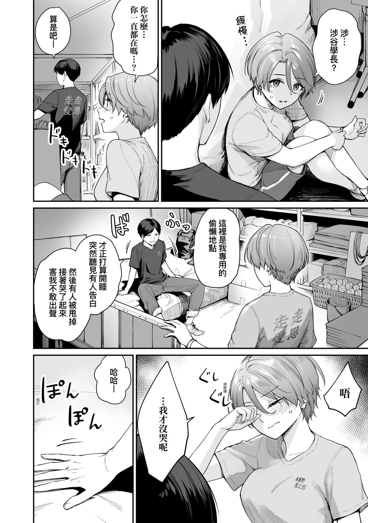 [红村かる]ぼくだけがセックスできない傢｜傢里兄弟唯独隻有我没能SEX[中国翻訳][DL版][红村かる]ぼくだけがセックスできない傢｜傢里兄弟唯独隻有我没能SEX[中国翻訳][DL版]