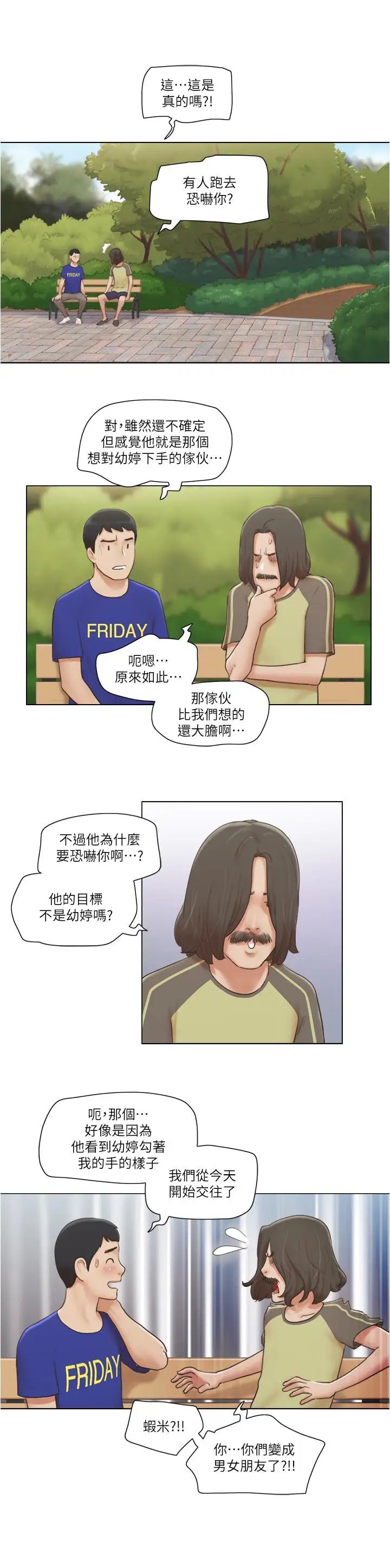单身女子公寓第9话-让我嚐嚐你的滋味