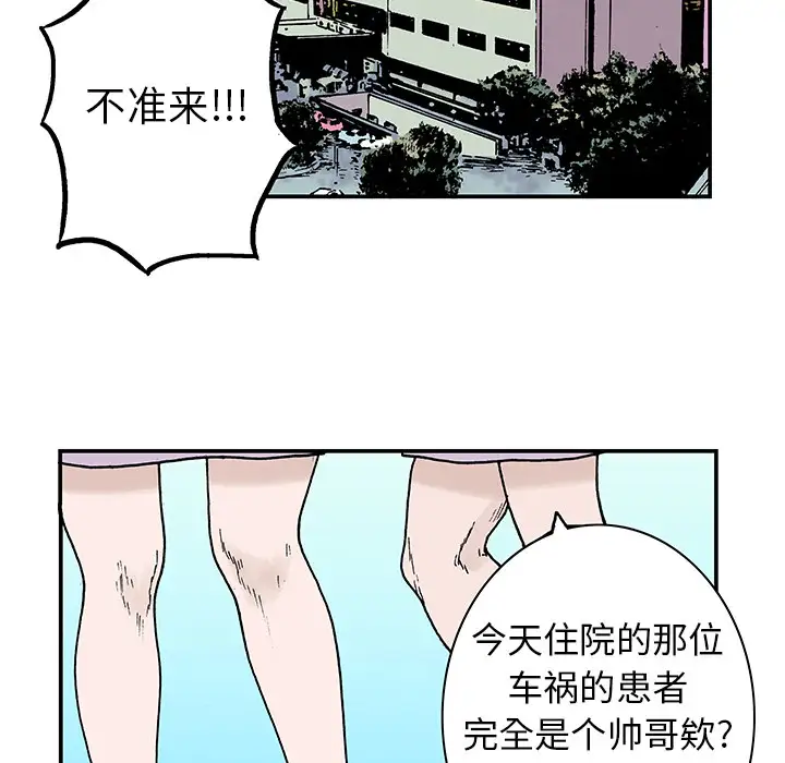 猎奇刑事第8话