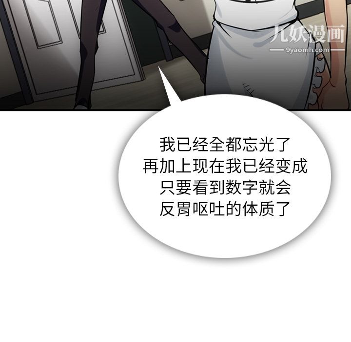 如此可爱的间谍?第3話