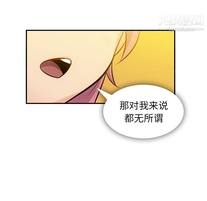 如此可爱的间谍?第3話