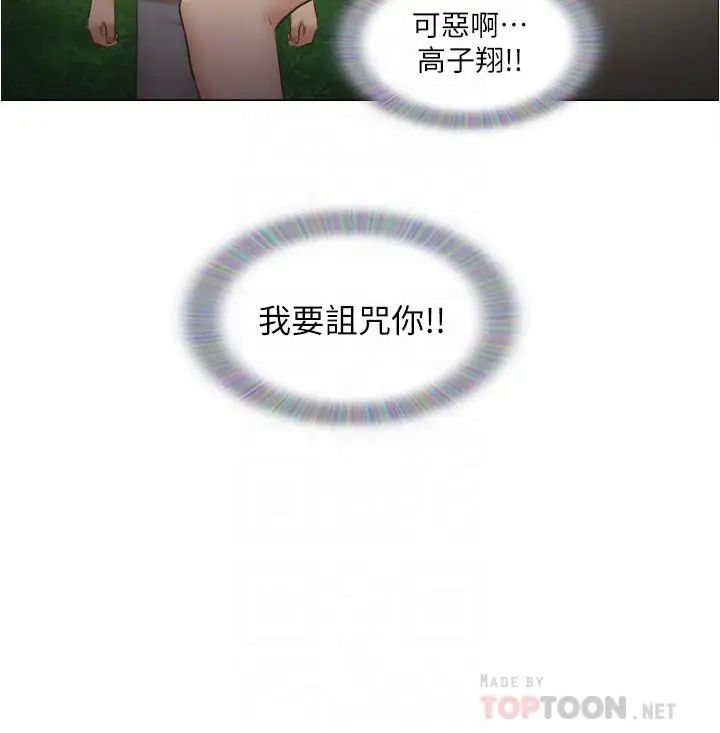 單身女子公寓第9話-讓我嚐嚐你的滋味