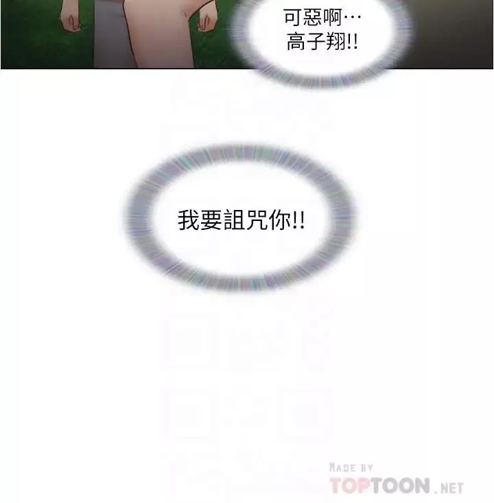 單身女子公寓第9話-讓我嚐嚐你的滋味