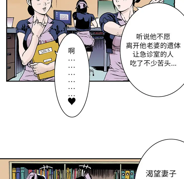 猎奇刑事第8话