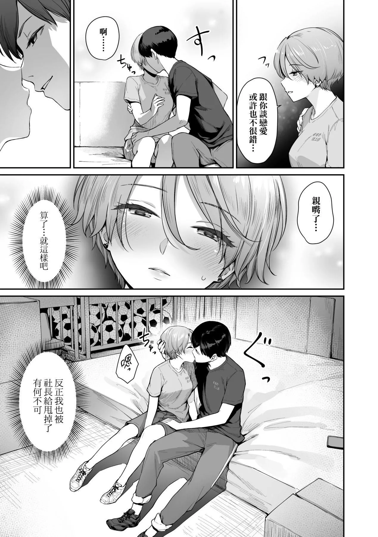 [紅村かる]ぼくだけがセックスできない傢｜傢裡兄弟唯獨隻有我沒能SEX[中國翻訳][DL版][紅村かる]ぼくだけがセックスできない傢｜傢裡兄弟唯獨隻有我沒能SEX[中國翻訳][DL版]