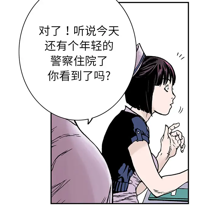 猎奇刑事第8话