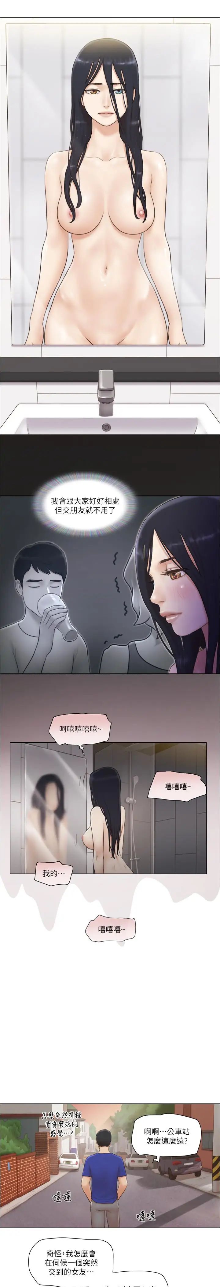 单身女子公寓第9话-让我嚐嚐你的滋味