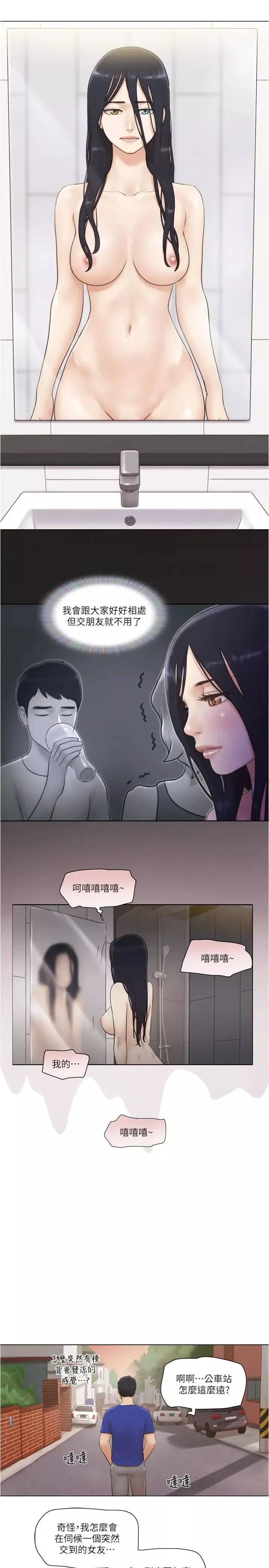 單身女子公寓第9話-讓我嚐嚐你的滋味